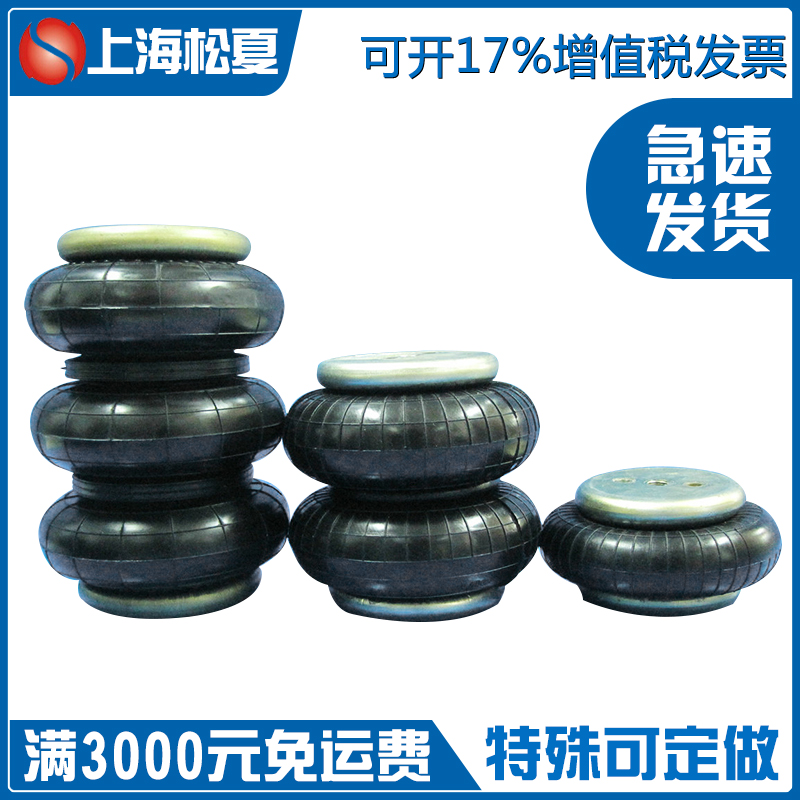 學(xué)起來，松夏橡膠空氣彈簧是這樣安裝